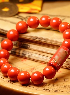 云澜道家手串定制朱砂手链2025乙巳蛇年十二生肖本命年手绳男女