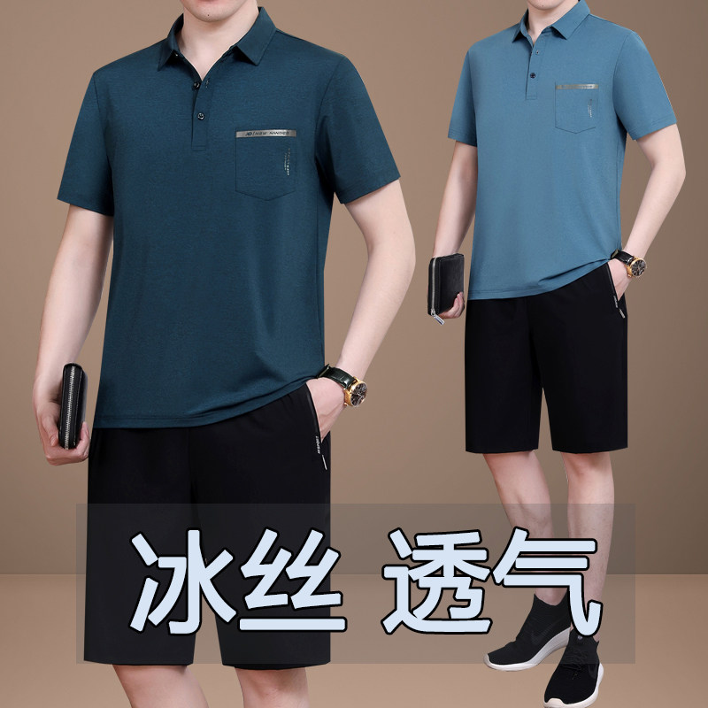 中老年运动套装男士夏季2021新B款冰丝短袖短裤休闲运动服爸爸夏