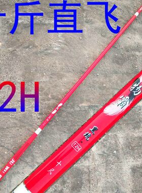 锚鱼竿12H飞磕2.7巨物竿大棚杆3米3.3黑坑抢鱼3.9超硬鲤鱼扎边2.1