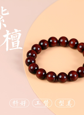 紫檀天然檀香手串精致女木手链情侣念珠手持中国风个性男佛珠饰品