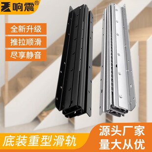 底装滑轨重型楼梯柜酒柜鞋柜碗柜衣柜储物柜抽拉阻V尼缓冲托底轨