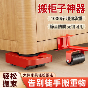 柜子移动神器搬重物家俱挪冰箱移牀省力沙发搬家滑轮搬运东西重物