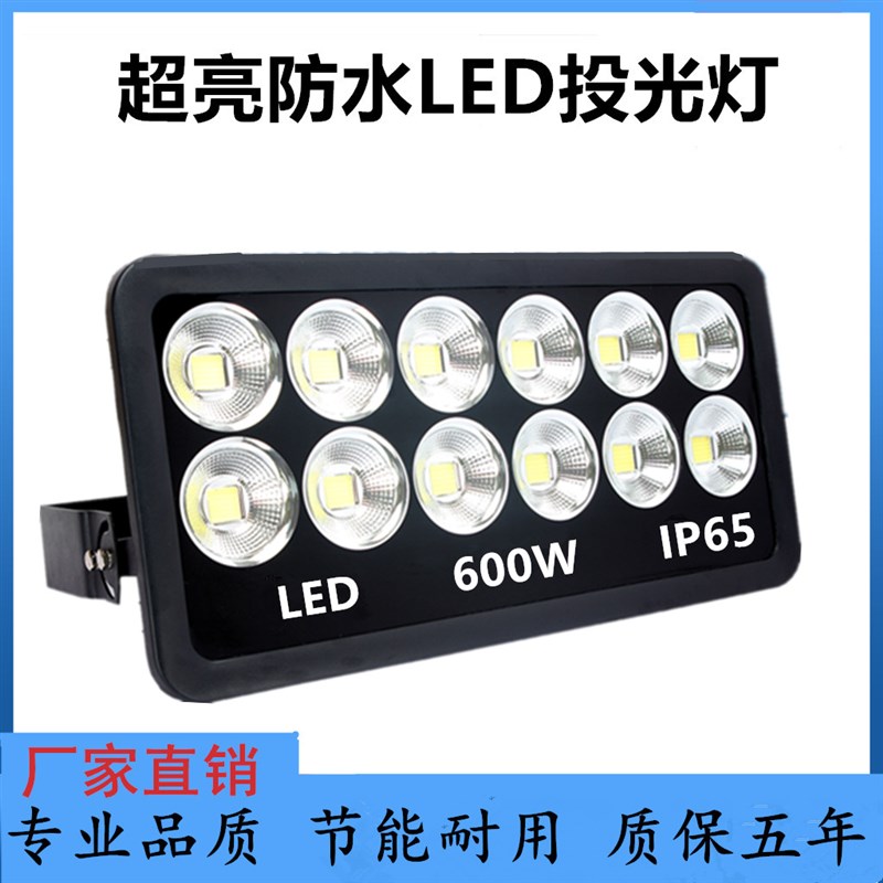 超亮led投光灯200w500W工程专用大功率户外投S射灯篮球场广场公园