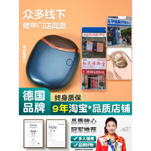 德国电动指甲刀全j自动手脚两用老人剪刀钳成人专用打磨甲修神器