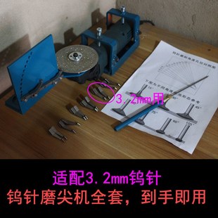 钨针磨尖机坞针钨极研磨机氩弧焊针磨削K机钨棒打磨机砂轮片铁钢