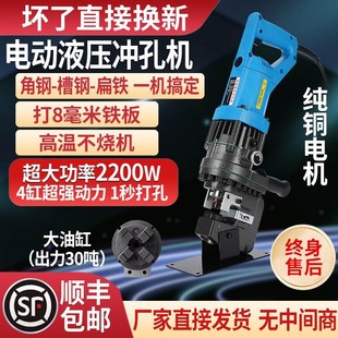 小型槽钢不锈钢光伏打孔神 电动液压冲孔机角铁角钢冲孔x器手提式