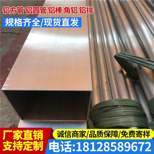 100*80*5铝扁管100*50*5矩形铝管200*200*四方铝合金方管打孔加工