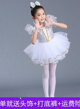 六一儿童节女孩表演服装白色公主裙亮片蓬蓬纱裙现代舞蹈演出裙子