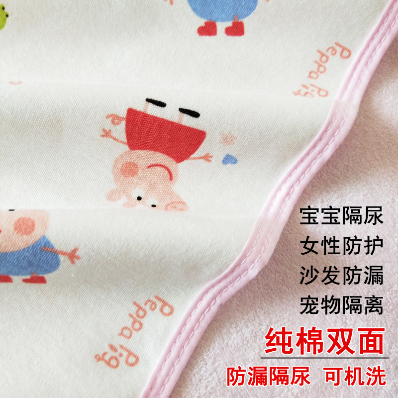 儿童隔尿垫狗狗沙发垫防水可洗防漏纯棉可定制榻榻米超大床垫床单
