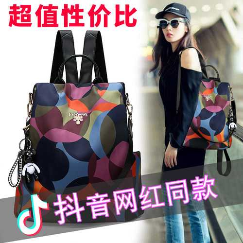 旅行双肩包女2020新款韩版潮时尚百搭书包女牛津布包包帆布小背包
