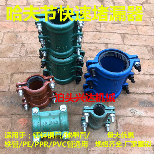 铸铁抢修快接 哈夫节 补漏PPR PE镀锌铁管抱箍快速U接头水管堵漏