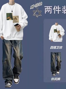圆领卫衣男秋冬季套装潮流宽松男装搭配直L筒牛仔裤男生帅气两件
