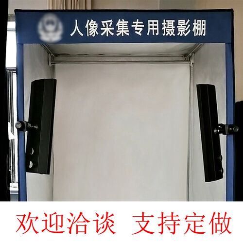 白背景证件照二代人像采集v专用摄影棚寸照美最纯灯光拍摄拍照器