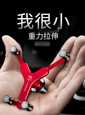 车载手机支架汽车用导航支撑架车内车上会变形的重力出风口卡扣式