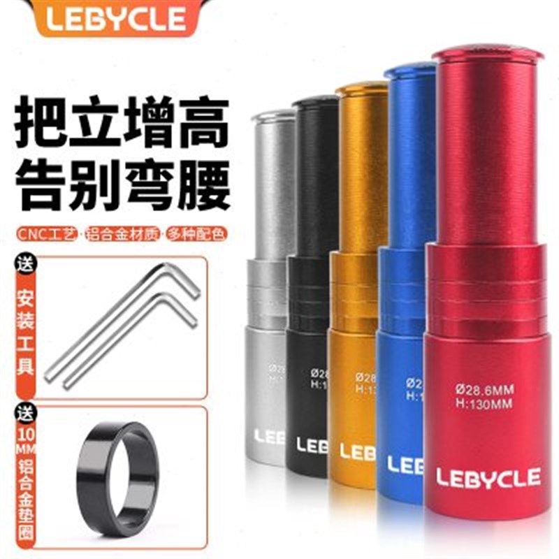 山地自行车把立器车把加高龙头可调节把手升高把杆配件