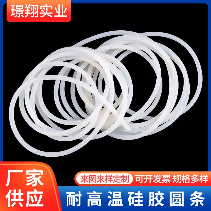 供应耐高温硅h胶密封条 实心硅胶圆条填缝止震阻水密封条O型条