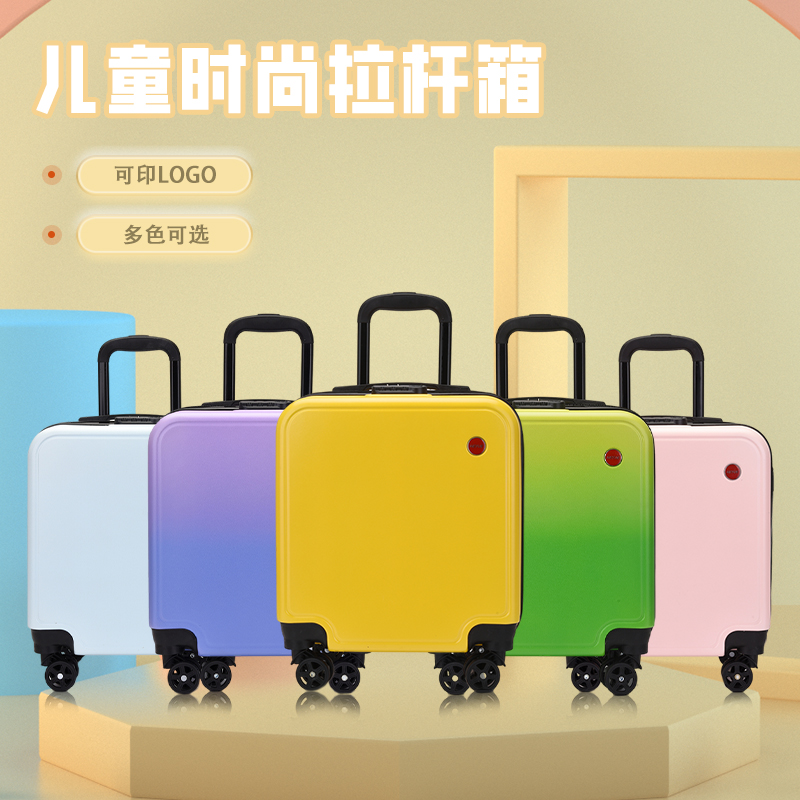 渐层儿童拉杆箱可印制logo18寸万向轮学生密码登机箱大容量行李箱
