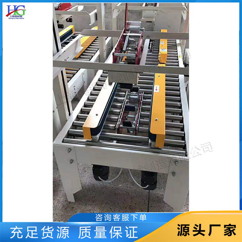 全自动胶带封箱机 纸箱封箱包装打包机 左O右驱动型胶带封口机