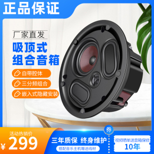 修嵌入式 定阻吸顶音箱背景音乐扬声器同轴喇叭会议室N装 天花板音