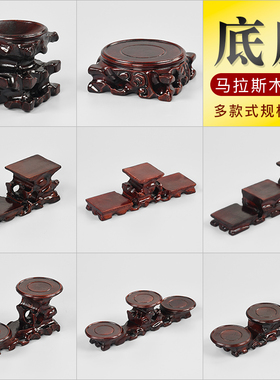 马斯拉木雕刻奇石工艺品摆件根雕底坐实木质茶壶花瓶盆景架木托架