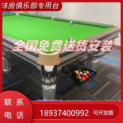 台球桌商用金腿球房m中式黑八台球标准型银腿成人乔款桌球台俱乐