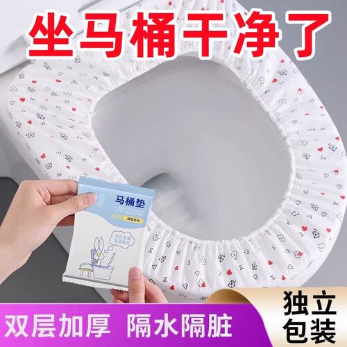 马桶套一次性马桶垫坐酒店专用旅游E产妇厕所湿厕纸坐便套便携湿