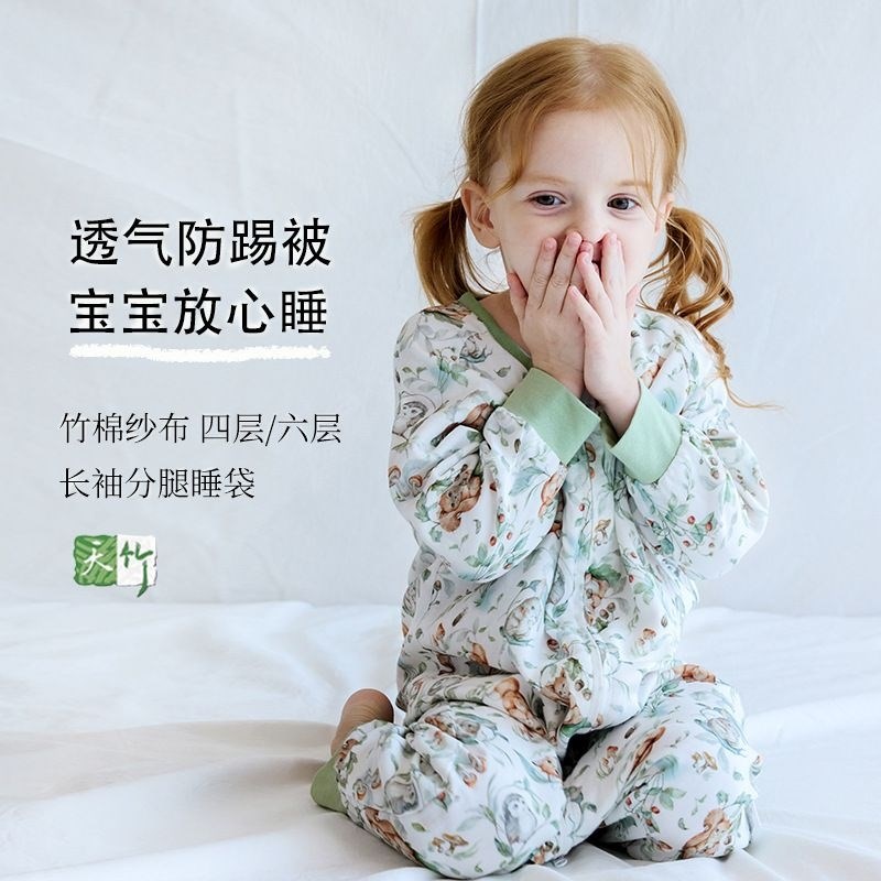 新款婴幼儿宝宝儿童分腿六层竹棉纱布春秋季抗菌四季通用款睡袋