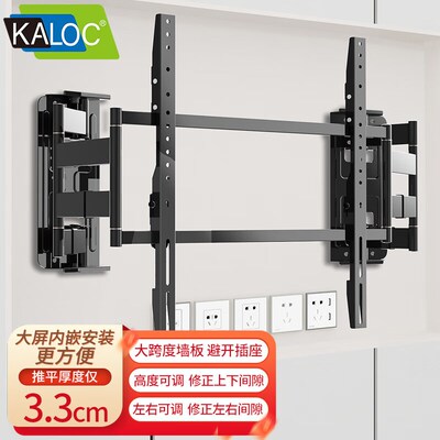 卡洛奇超薄型伸缩旋转电视挂架NX100 NX90不挡插座 音响电视支架