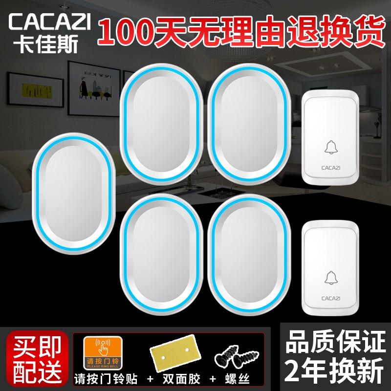 智能无线电门铃家用门铃二拖五远距离电子遥控门铃呼叫器防水