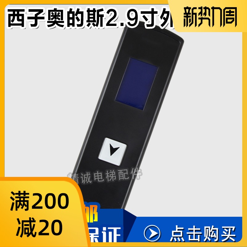 西子奥的斯迷你2.9寸蓝屏单梯外呼面板外呼整套液晶显示 电梯配件