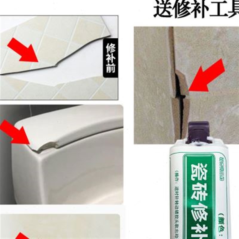 瓷砖修补胶蹲便器破损烂洞马桶补B洞蹲坑便池裂缝疏通破洞补漏防