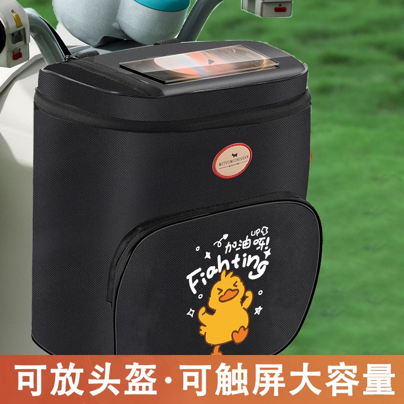 电动自行车前置挂包雨衣收纳袋摩托车手机挂兜储物袋电瓶车头车筐