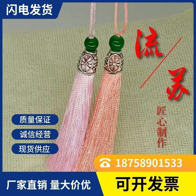 米字镂空帽玉珠流苏diys手工中国结配材料件香包吊穗扇坠服装挂饰