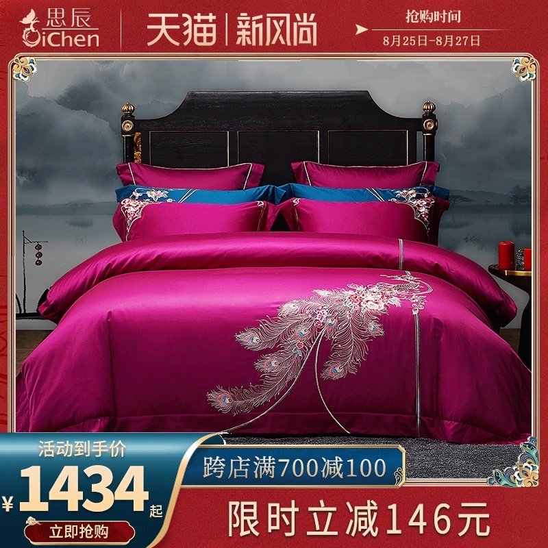 新中式床上用品结l婚四件套高档全棉纯棉被套中国风新婚庆床上用,床上用品,婚庆床品套件,淘宝优惠券,粉丝福利购,淘宝优惠卷