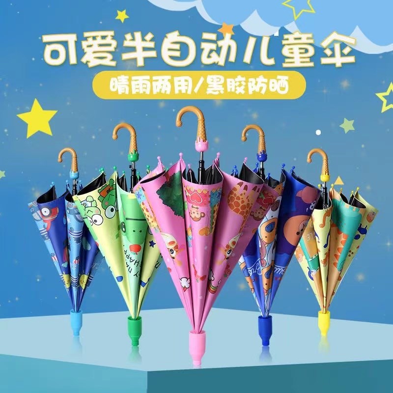 开学儿童b雨伞幼儿园小学生黑胶雨伞男童女孩宝宝遮阳伞晴雨两用