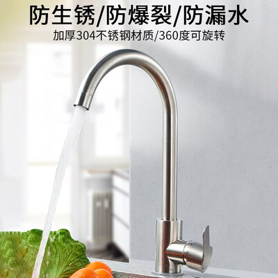 家用厨房水龙头冷热洗菜盆洗菜池洗碗池H304不锈钢全铜水槽单冷水