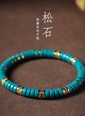 天然原矿绿松石手串新中式国风高瓷蓝绿色珠串手链叠戴女款素圈男