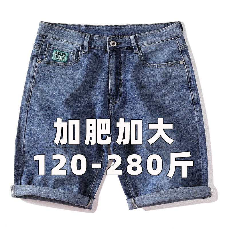 夏季薄款高弹力大j码男士牛仔宽松直筒短裤加肥加大胖子下装浅蓝