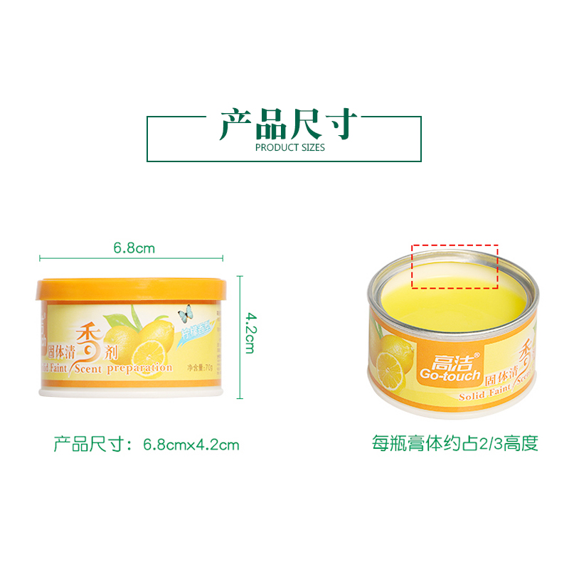 空气清新剂卫生间固体清香剂卧室持久留室内家用厕所除臭香薰神器