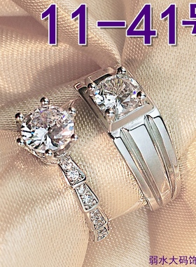 特大号情侣对戒1克拉钻戒指男女大码结婚订婚粗手胖妹开口调节