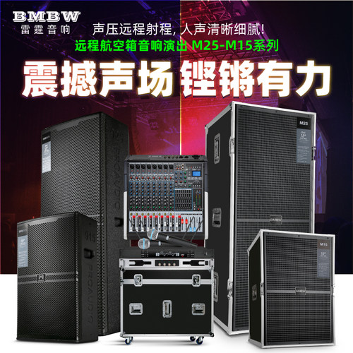 功放音响套装专业户外婚庆乐队舞台演出大功率功T放舞蹈室音箱设