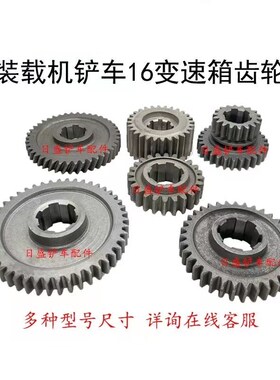 16装载机齿轮 铲车齿轮 1r6变速箱6键齿轮 42牙斜齿齿轮 42孔 48