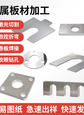 304不锈钢板方板厚25mm毫米钢板F激光切割加工打孔折弯焊接可定做