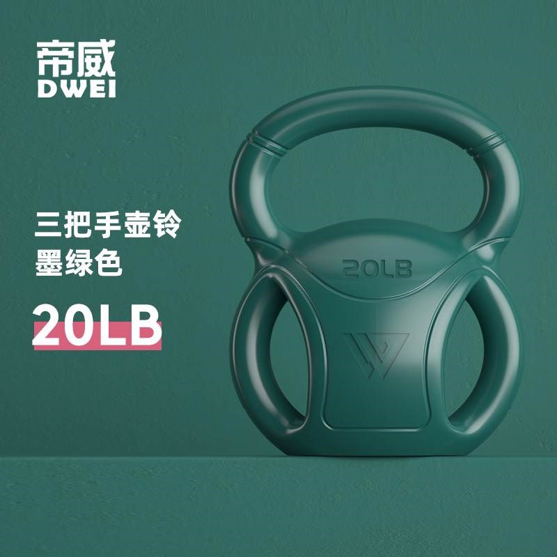 三把手壶铃女士健身家用提壶三耳壶铃哑铃深蹲O翘臀器材小亚铃套图片