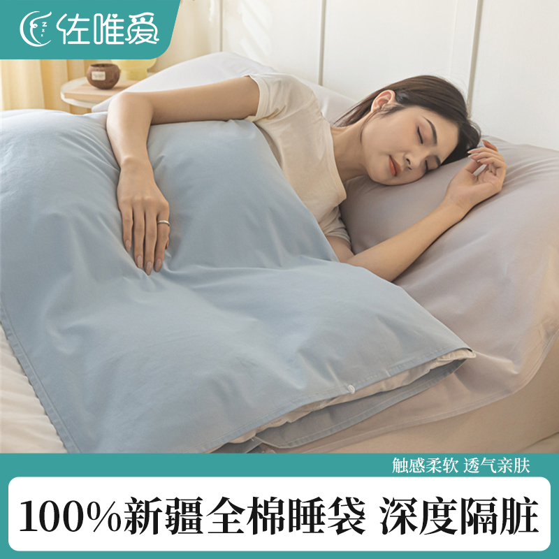 住酒店隔脏睡袋旅行床单被套便A携式全棉四件套纯色旅睡宝出差专