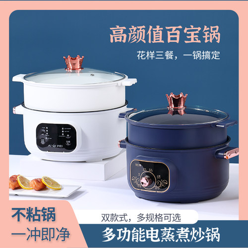 智能家用电煮锅多功能学生宿舍寝室小电锅小O功率速热电火锅煮泡