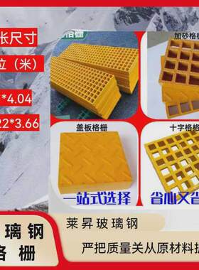玻璃钢格栅盖板洗车地格板排x水沟盖板平台光伏通道操作阻燃可承