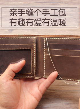 疯马皮手缝复古牛皮钱包横款男钱夹驾驶证手工DIY材料真皮短款001