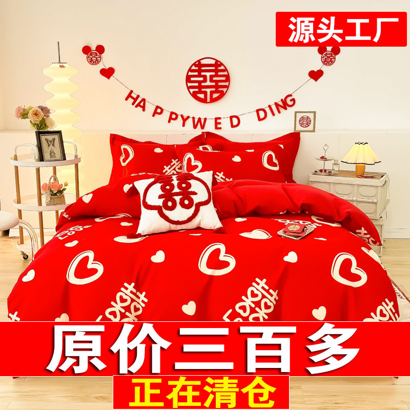 纯棉四件套被套床单全棉新婚庆床上结I婚大红色床品喜庆结婚床笠