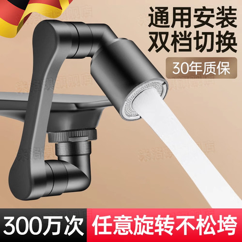 德国水龙头延f伸器机械臂万能接头通用套嘴防溅水神器多功能厨房